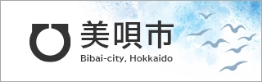 美唄市